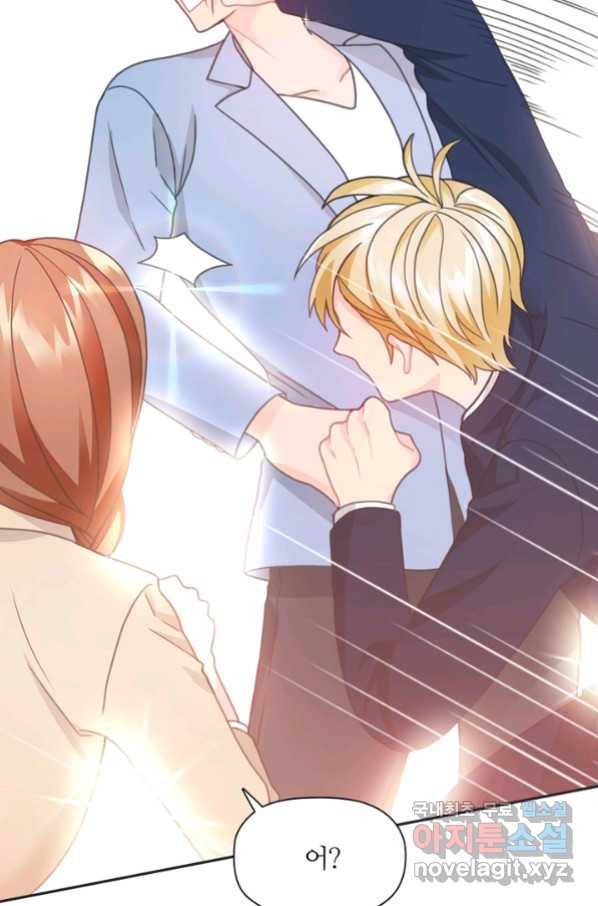 엉덩이가 잘못했네 23화 87
