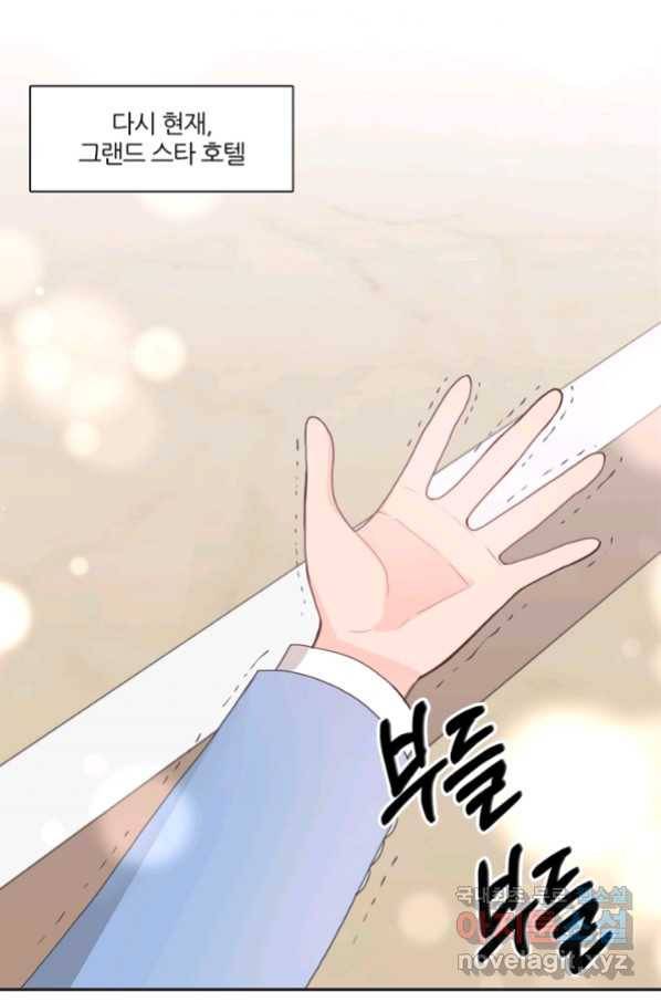 엉덩이가 잘못했네 23화 90
