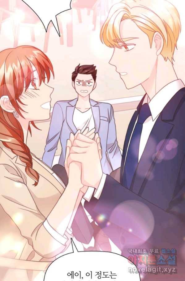 엉덩이가 잘못했네 23화 92