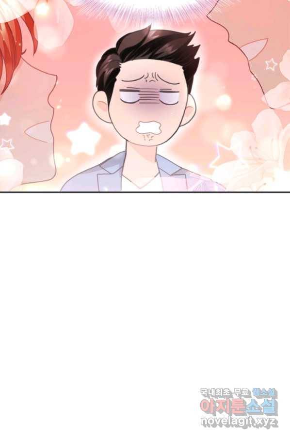 엉덩이가 잘못했네 23화 94