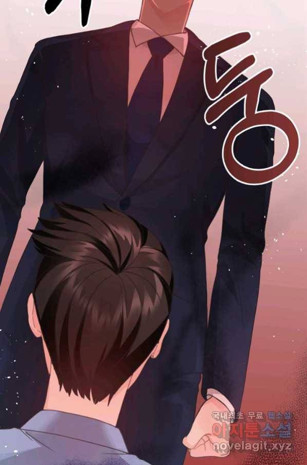 엉덩이가 잘못했네 23화 104