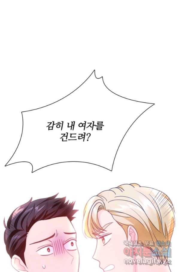 엉덩이가 잘못했네 23화 107