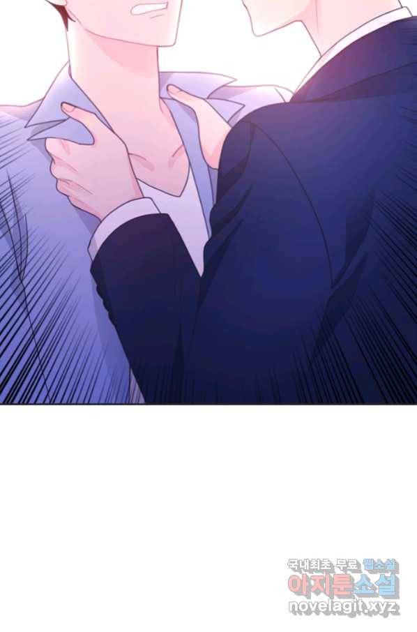 엉덩이가 잘못했네 23화 108