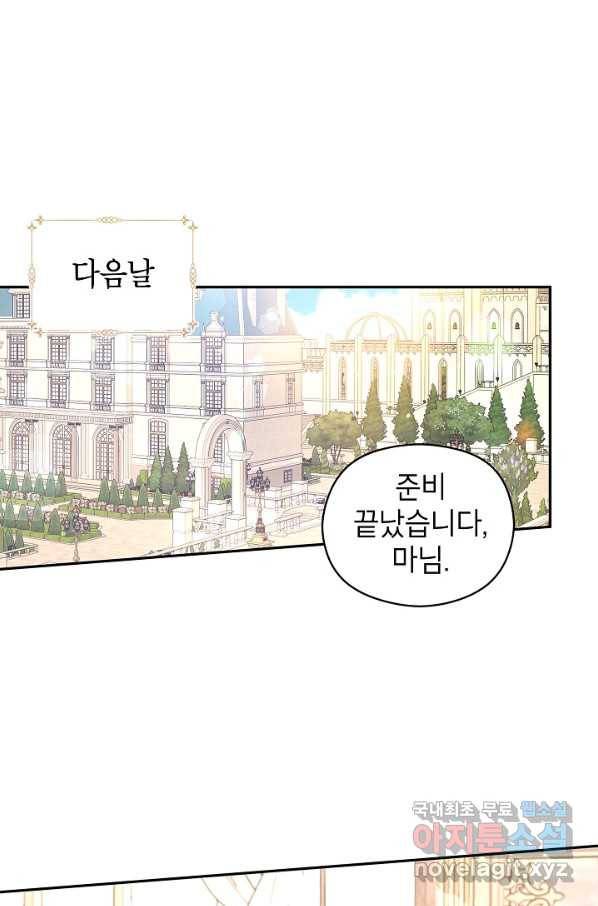 장르를 바꿔보도록 하겠습니다 47화 1