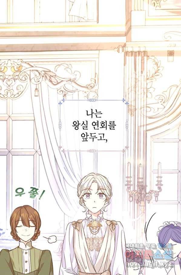 장르를 바꿔보도록 하겠습니다 47화 2