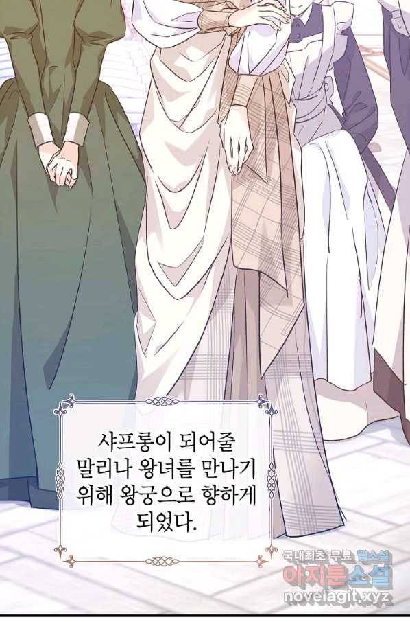장르를 바꿔보도록 하겠습니다 47화 3
