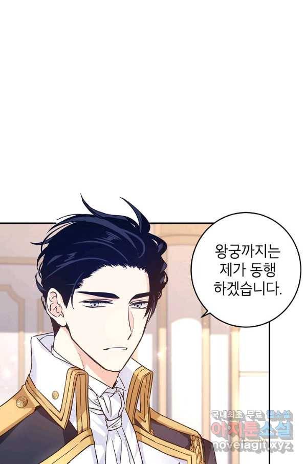 장르를 바꿔보도록 하겠습니다 47화 4