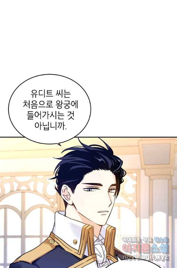 장르를 바꿔보도록 하겠습니다 47화 7