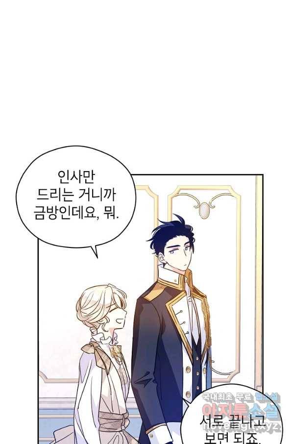 장르를 바꿔보도록 하겠습니다 47화 10