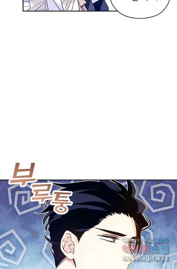 장르를 바꿔보도록 하겠습니다 47화 11