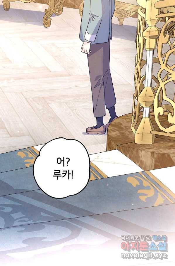 장르를 바꿔보도록 하겠습니다 47화 16