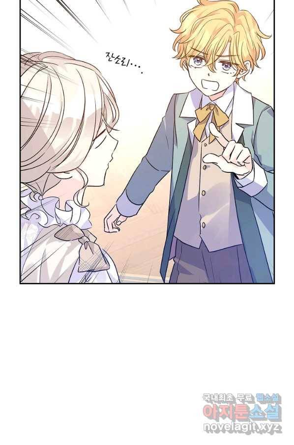 장르를 바꿔보도록 하겠습니다 47화 24