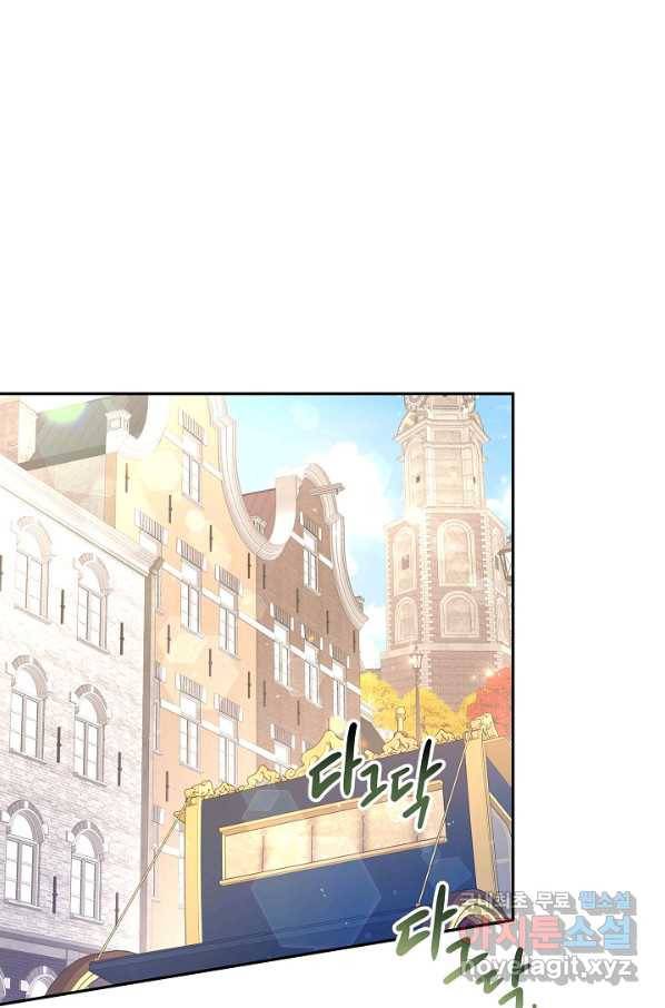 장르를 바꿔보도록 하겠습니다 47화 30