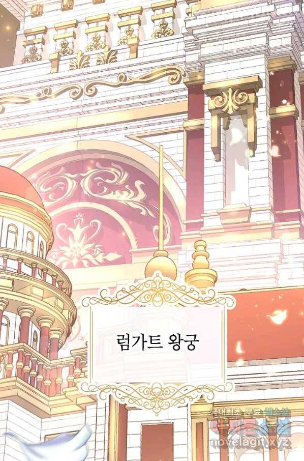 장르를 바꿔보도록 하겠습니다 47화 35