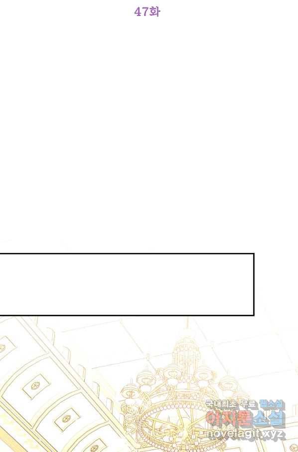장르를 바꿔보도록 하겠습니다 47화 38