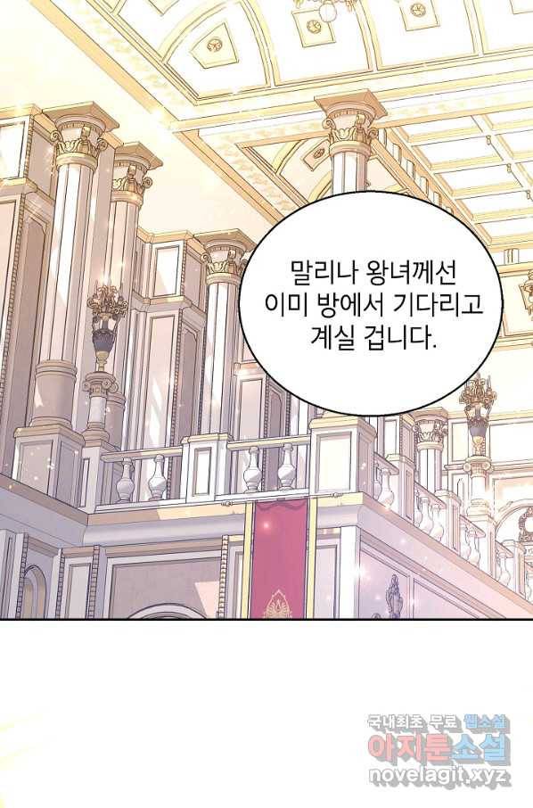장르를 바꿔보도록 하겠습니다 47화 39