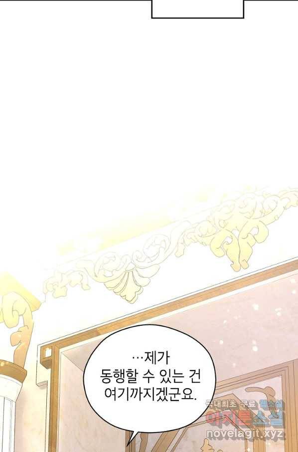 장르를 바꿔보도록 하겠습니다 47화 42
