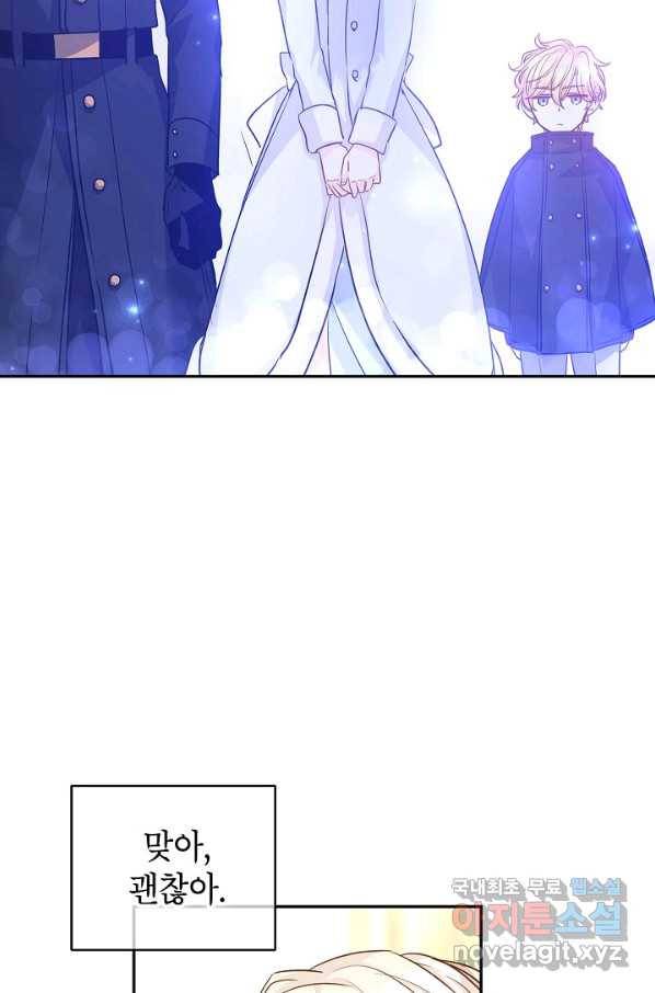 장르를 바꿔보도록 하겠습니다 47화 48