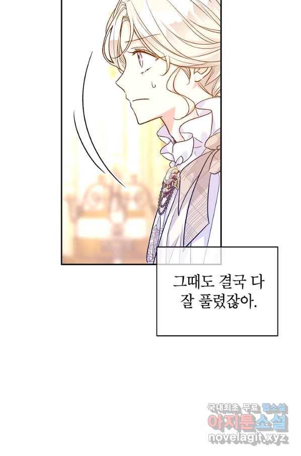 장르를 바꿔보도록 하겠습니다 47화 49
