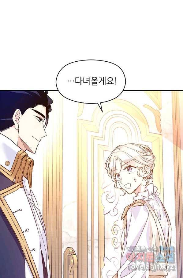 장르를 바꿔보도록 하겠습니다 47화 50