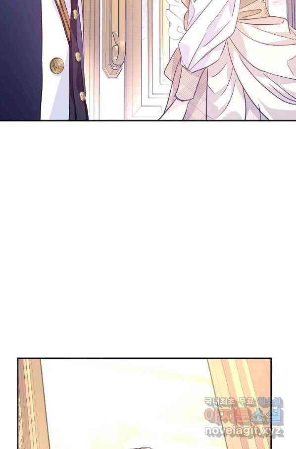 장르를 바꿔보도록 하겠습니다 47화 51
