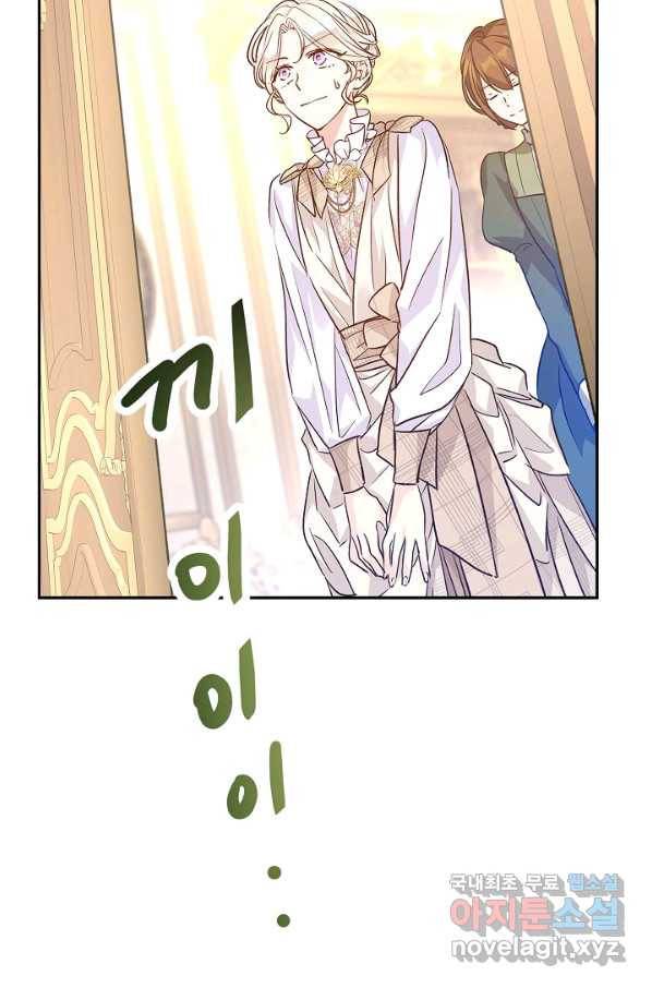 장르를 바꿔보도록 하겠습니다 47화 52