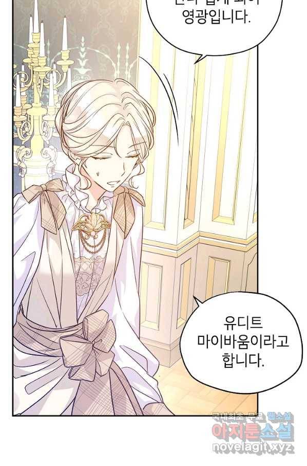 장르를 바꿔보도록 하겠습니다 47화 55