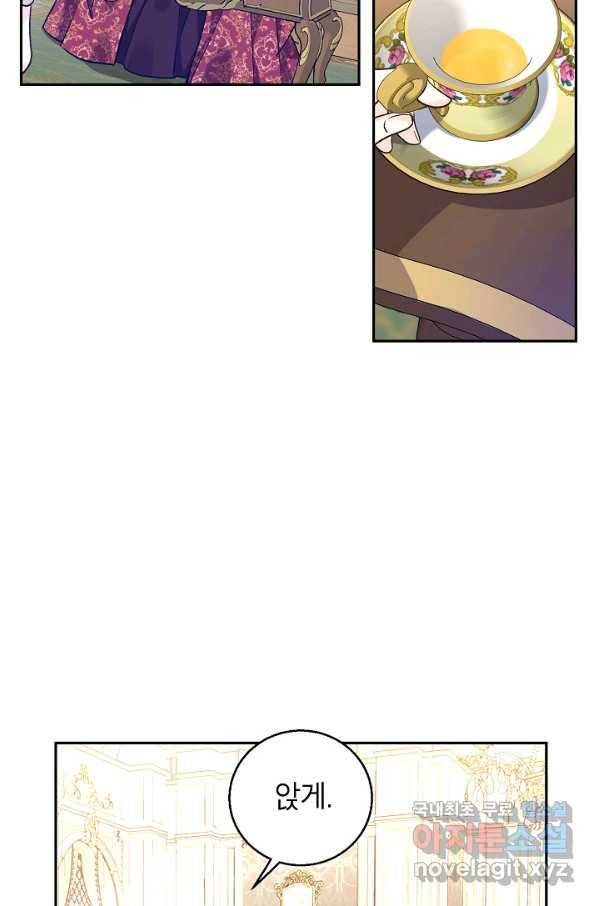 장르를 바꿔보도록 하겠습니다 47화 59