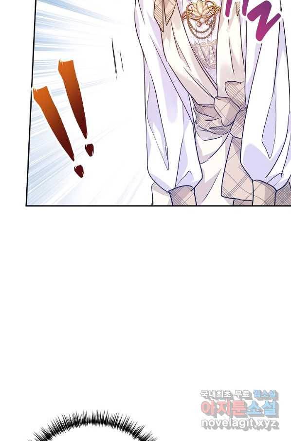 장르를 바꿔보도록 하겠습니다 47화 62