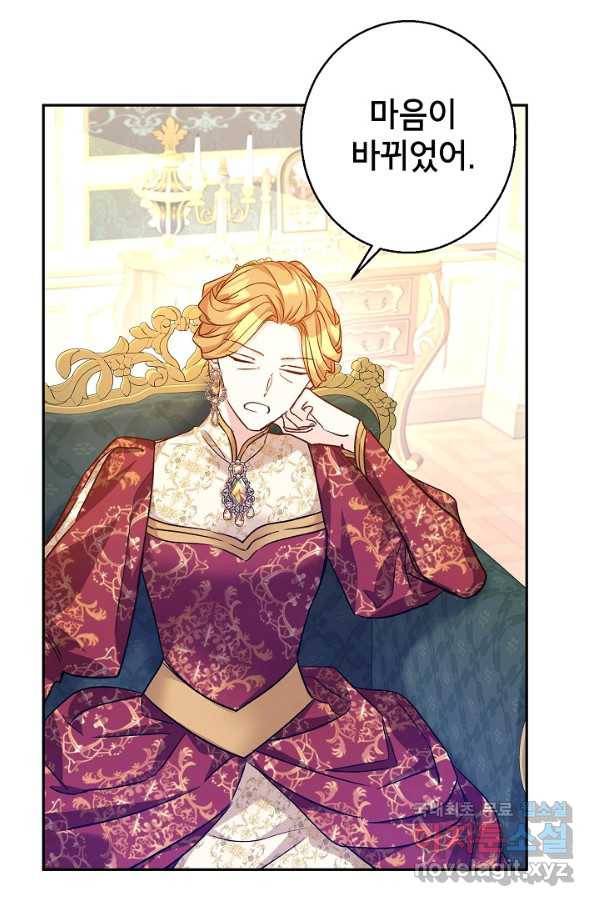 장르를 바꿔보도록 하겠습니다 47화 79