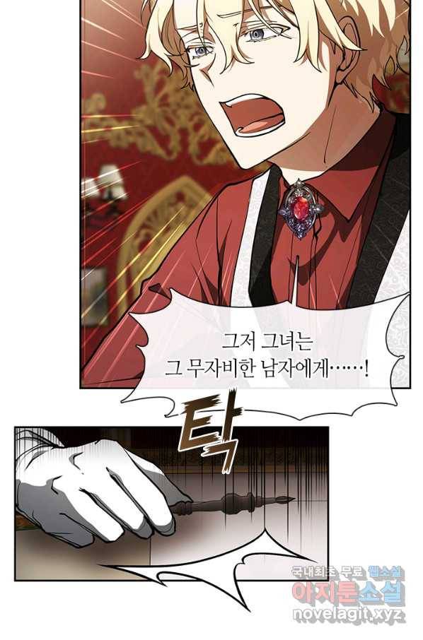 흑막을 버리는 데 실패했다 37화 7