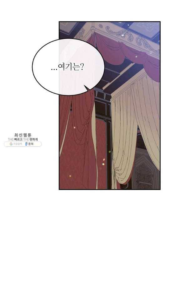 목표는 금수저로 무병장수하기입니다 99화 4