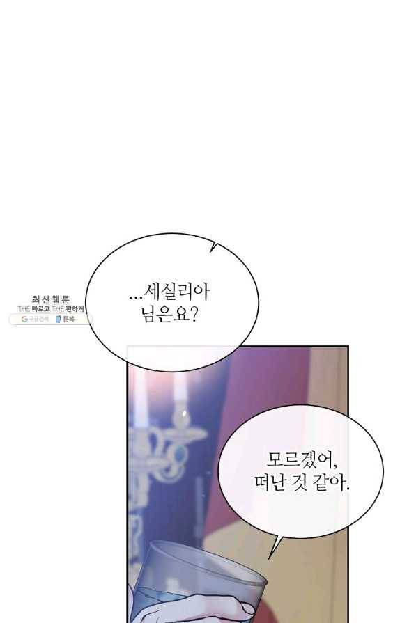 목표는 금수저로 무병장수하기입니다 99화 7