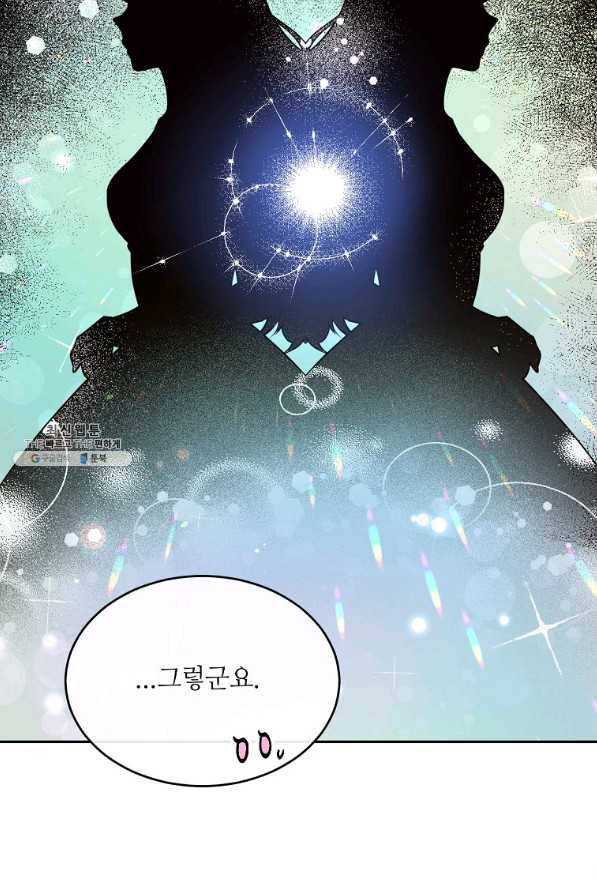 목표는 금수저로 무병장수하기입니다 99화 11