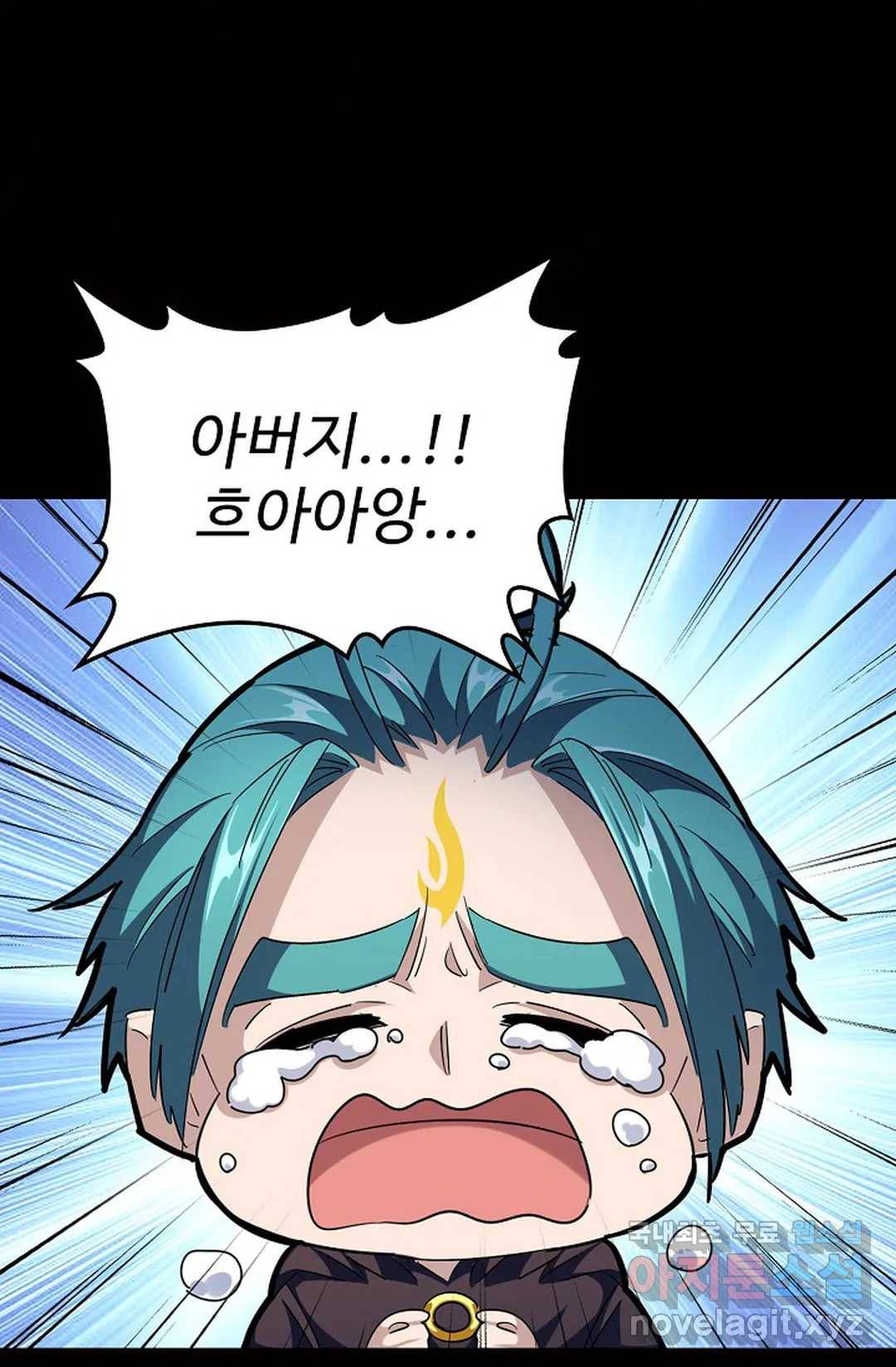 마황의 귀환 267화 4