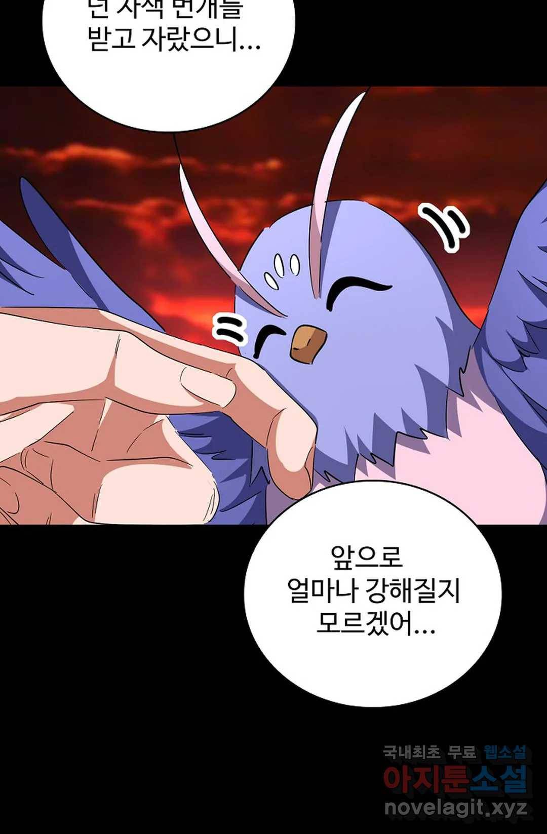 마황의 귀환 267화 17