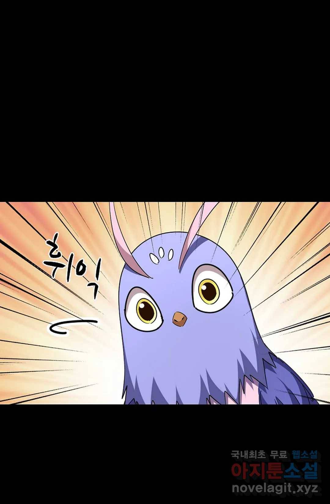 마황의 귀환 267화 24