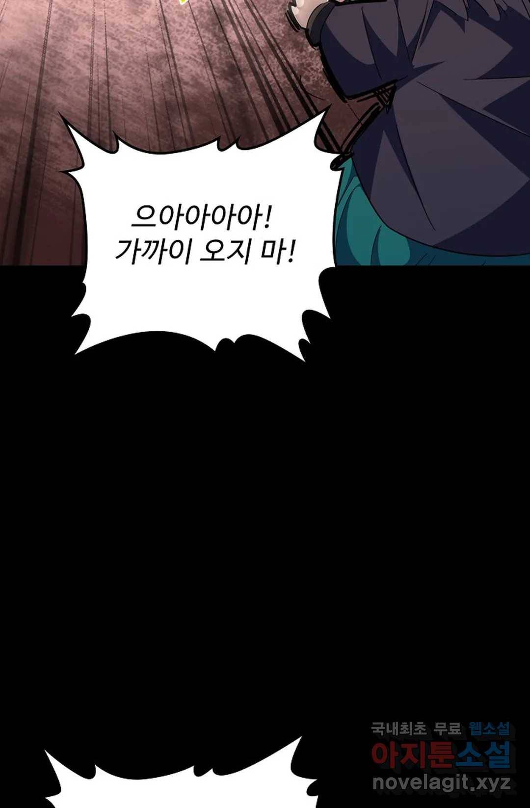 마황의 귀환 267화 26