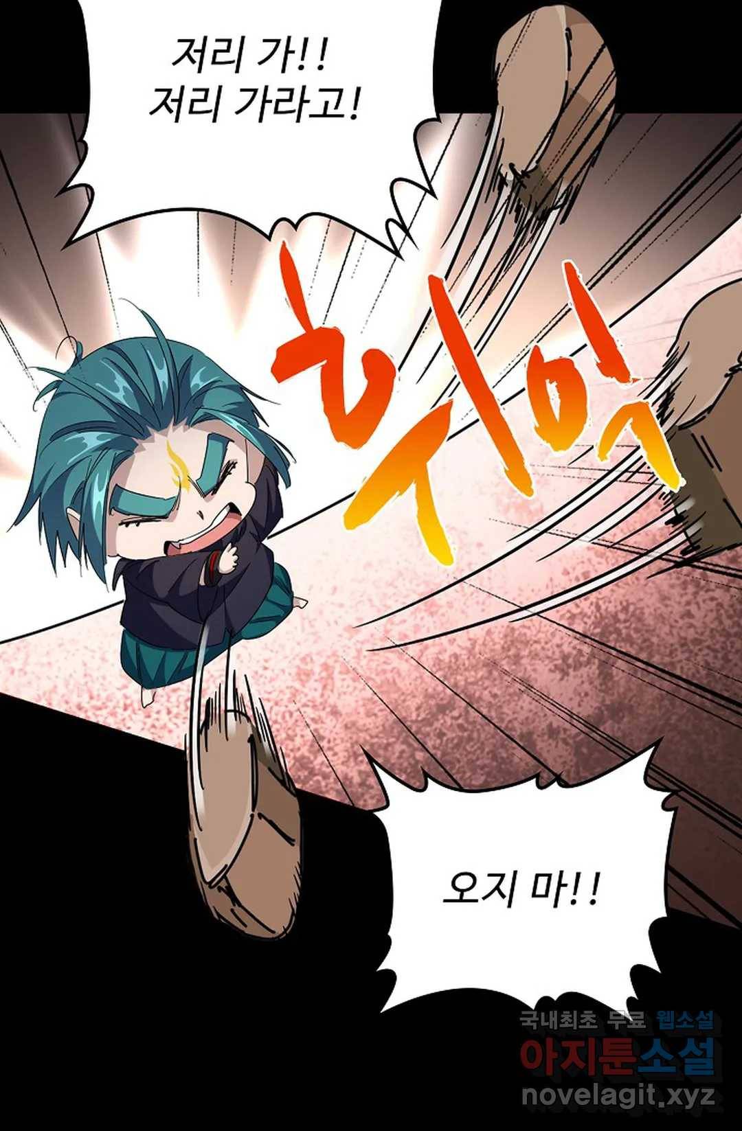 마황의 귀환 267화 27