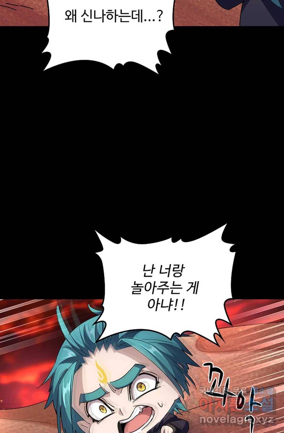 마황의 귀환 267화 31