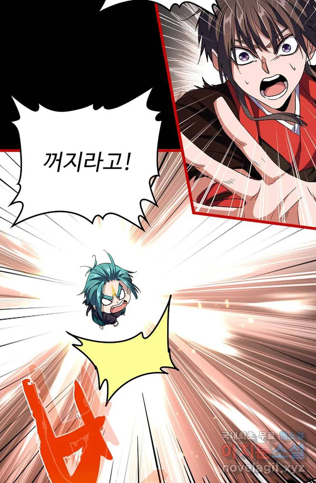 마황의 귀환 267화 39