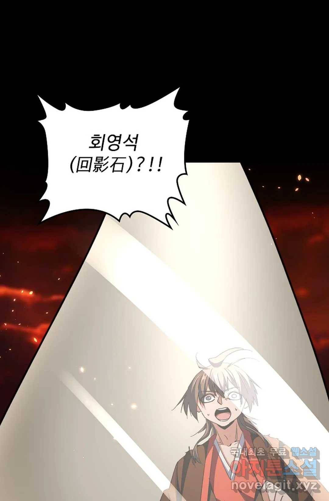 마황의 귀환 267화 50