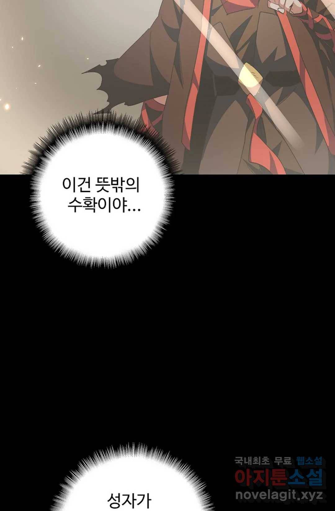 마황의 귀환 267화 51