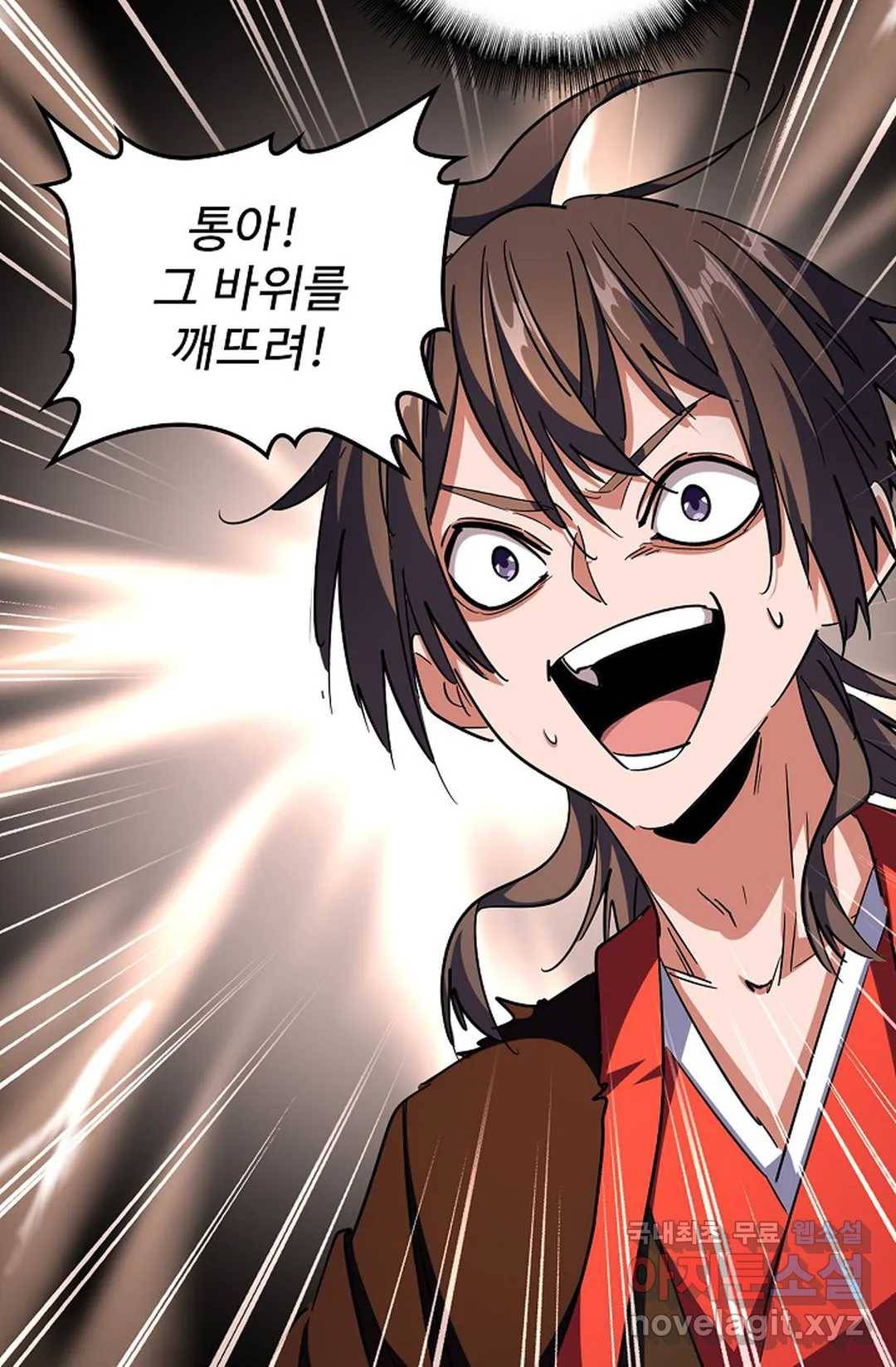 마황의 귀환 267화 54