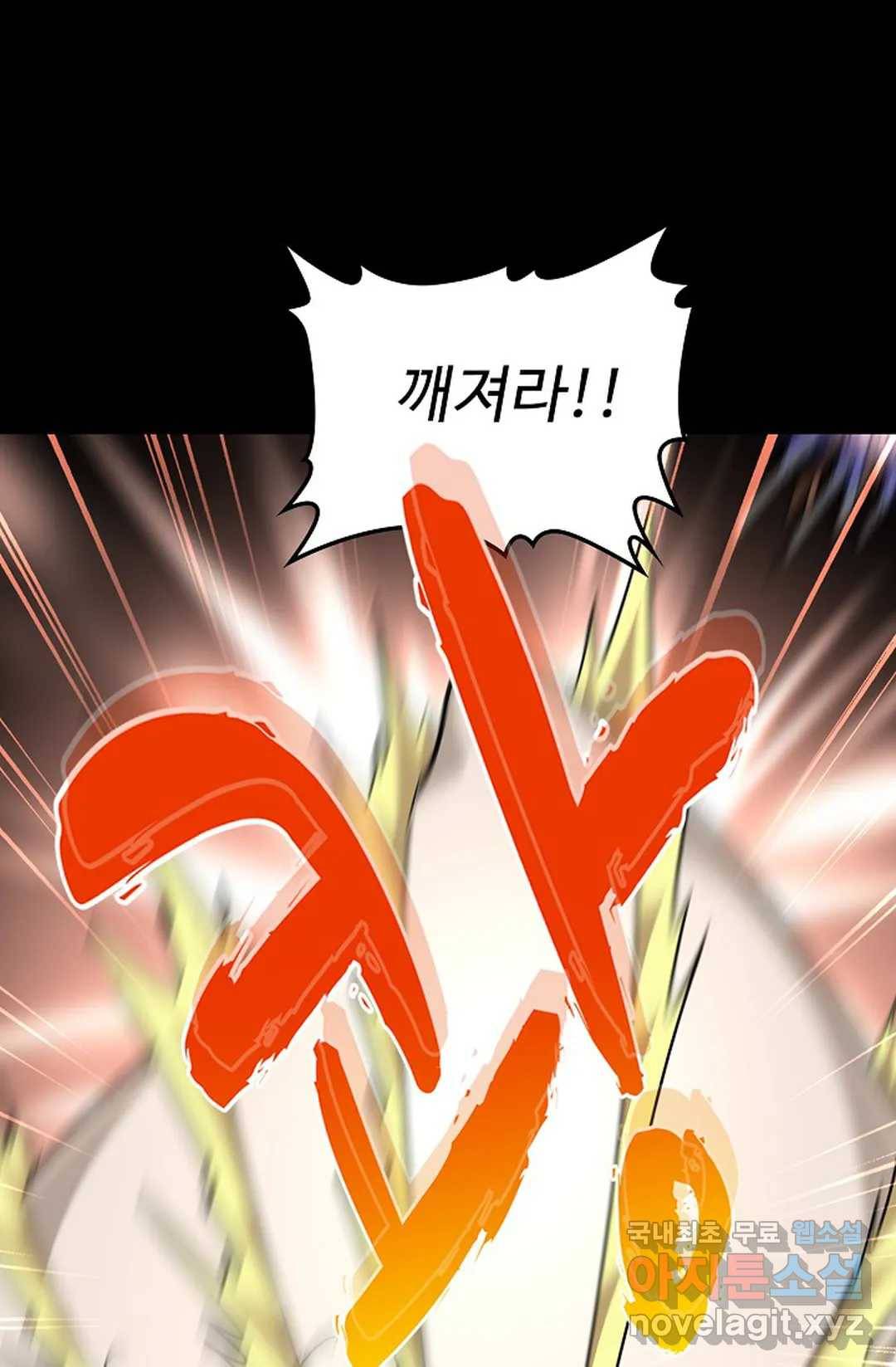 마황의 귀환 267화 62