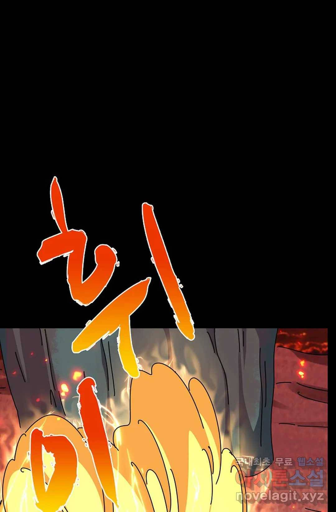 마황의 귀환 267화 65