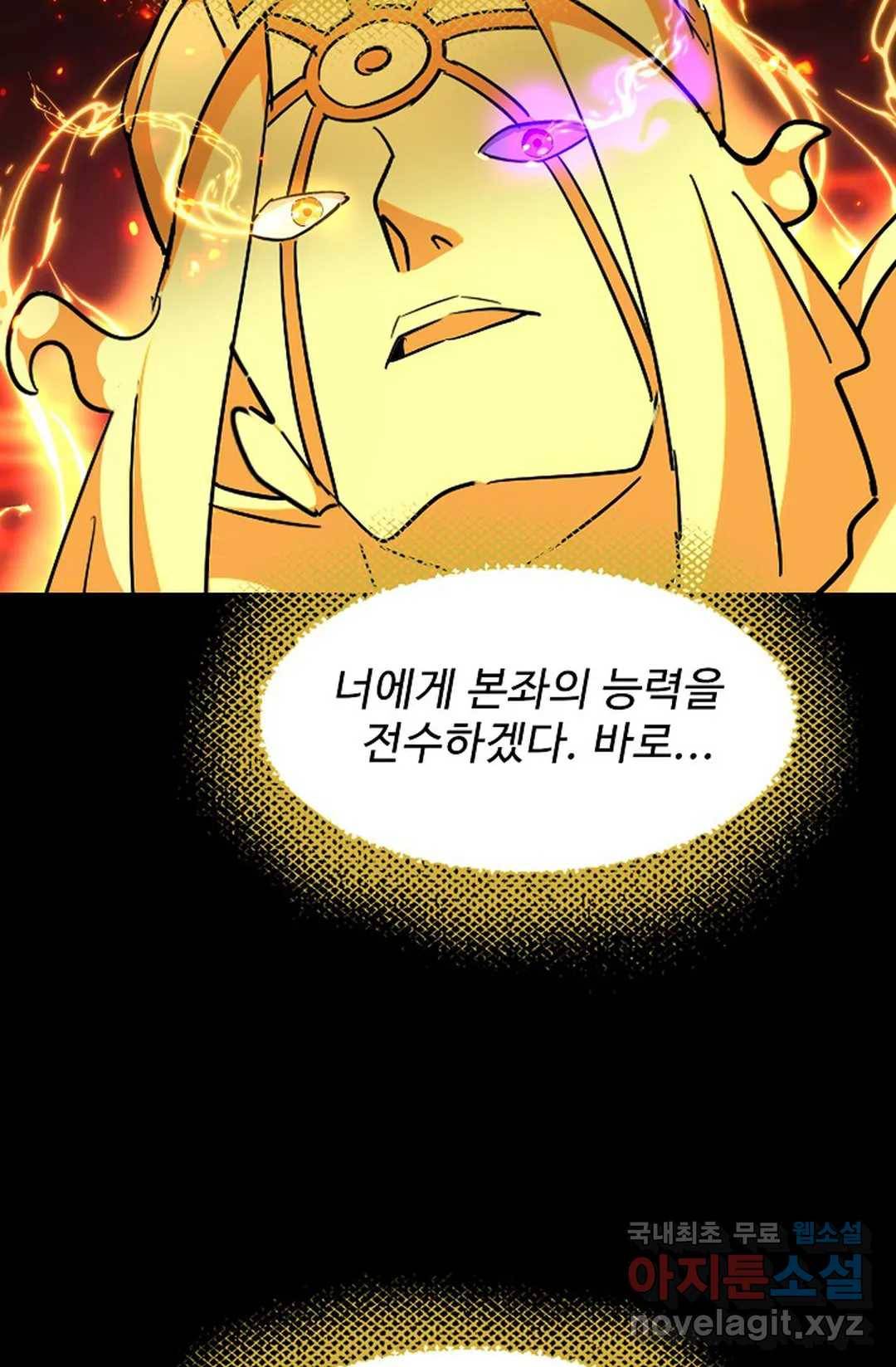 마황의 귀환 267화 72