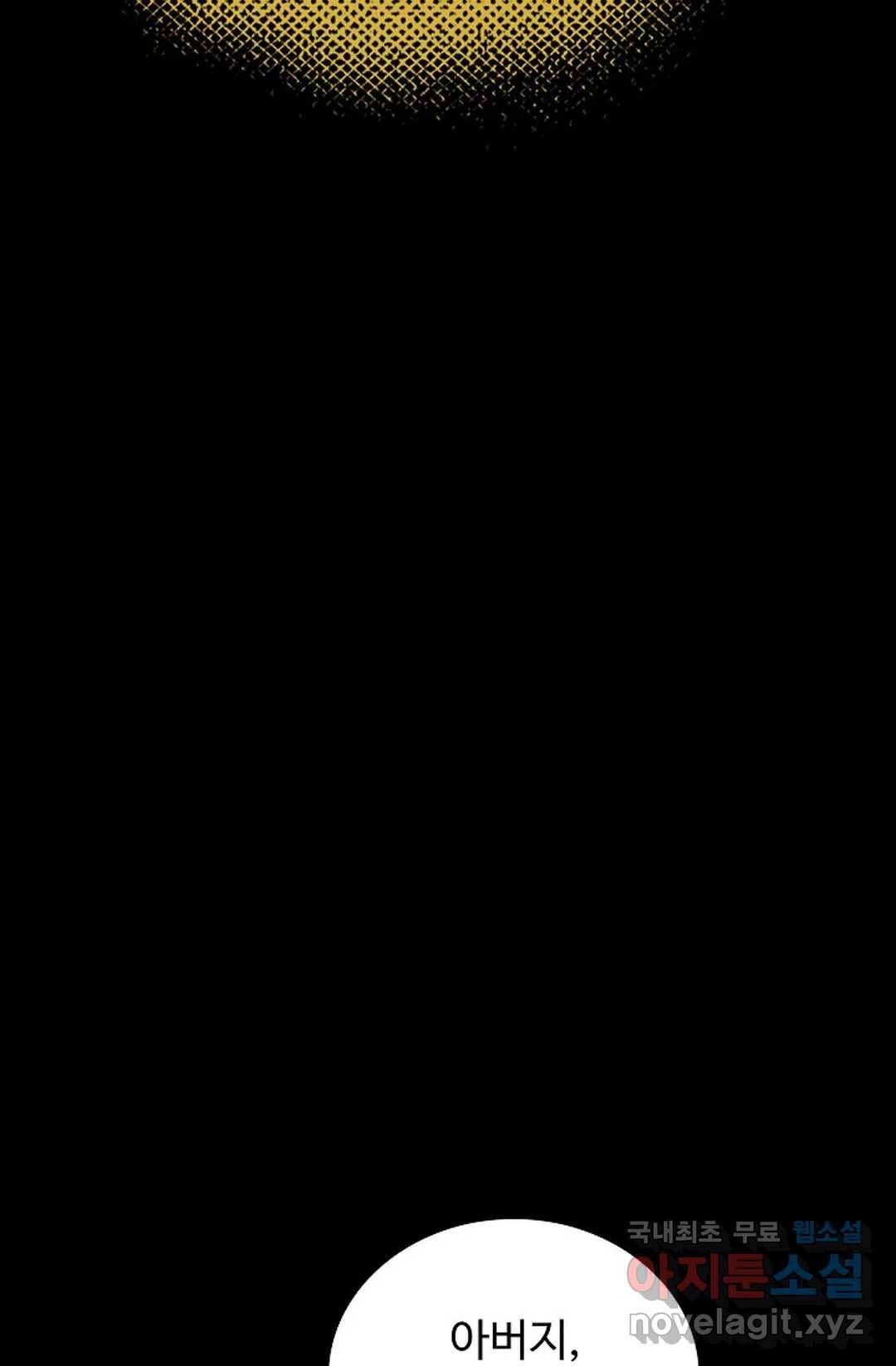 마황의 귀환 267화 90
