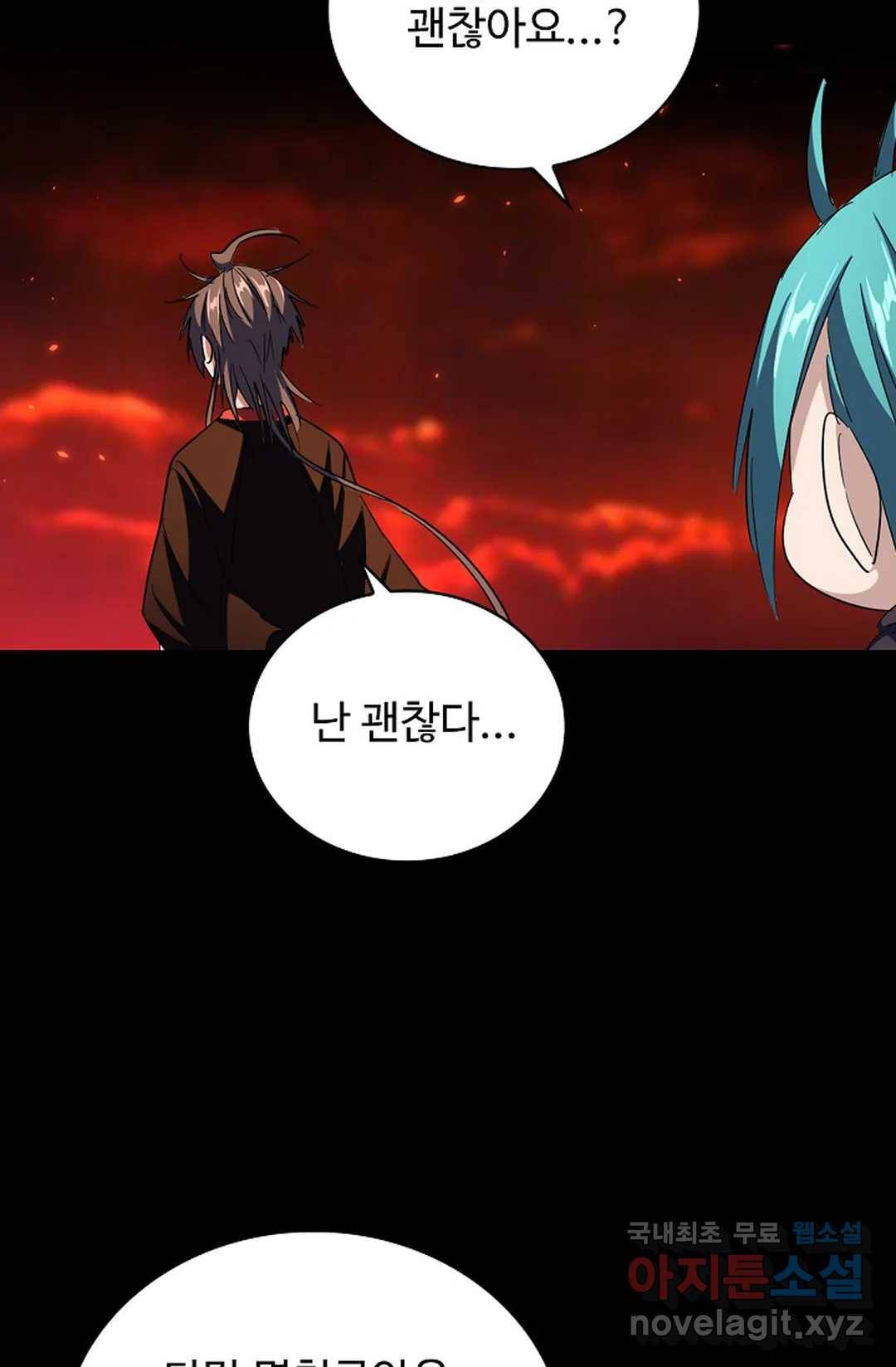 마황의 귀환 267화 91