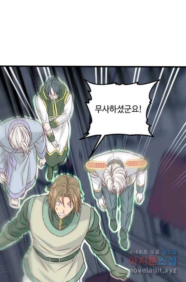 프리실라의 결혼 의뢰 101화 1